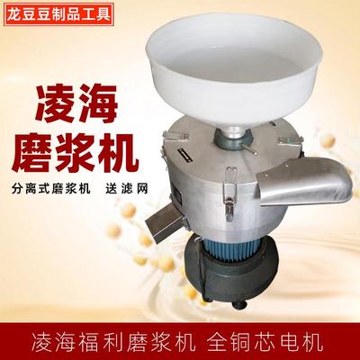 辽宁凌海磨浆机 浆渣自分离文宝电机 全铜高速磨浆机商用大豆磨浆