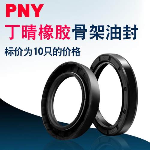 TC骨架油封35*45*46*47*48*50*52*55*56*57*5*7*8*10*12耐油耐磨