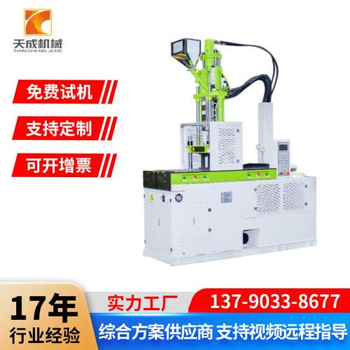 化妆品牙膏注头注肩55吨立式双滑板注塑机订制滑板机