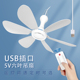 USB小吊扇5V电风扇插口风扇36V风扇36伏工地宿舍低压学校充电24V