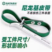 世皮带扳手换油滤机扳清器链条手防滑机油达滤芯扳手9746197451