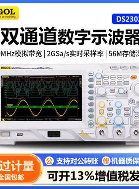 RIGOLDS2302A数字示波器300MHz带宽双通道56Mpts存储深度