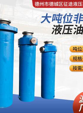 重型工程千斤顶200T1000T非标加工千斤顶大吨位同步千斤顶厂家
