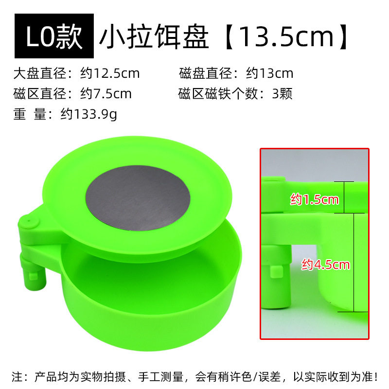 拉饵盘饵料盒鱼饵分钩地插便携式强磁钓箱钓椅散炮通用全磁开饵盆图片