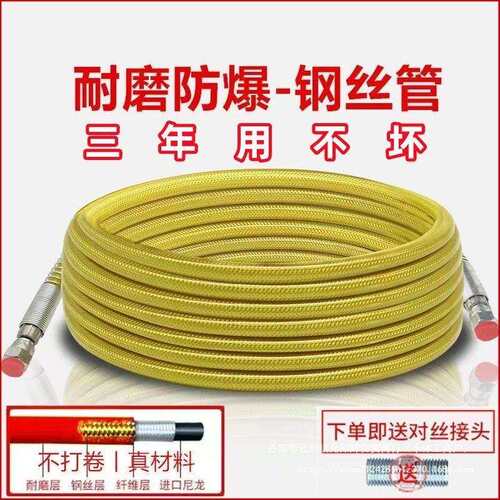 无气喷涂机高压管钢丝管喷涂机管高压耐磨防爆管喷漆机管通用其它