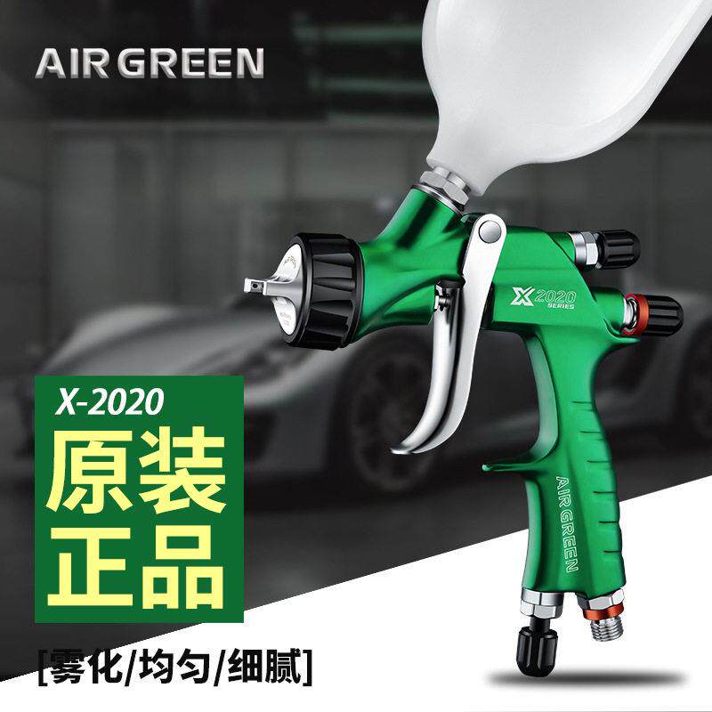 艾格瑞精品喷枪全新第二X2020汽车面漆喷枪新款喷漆枪汽车喷枪
