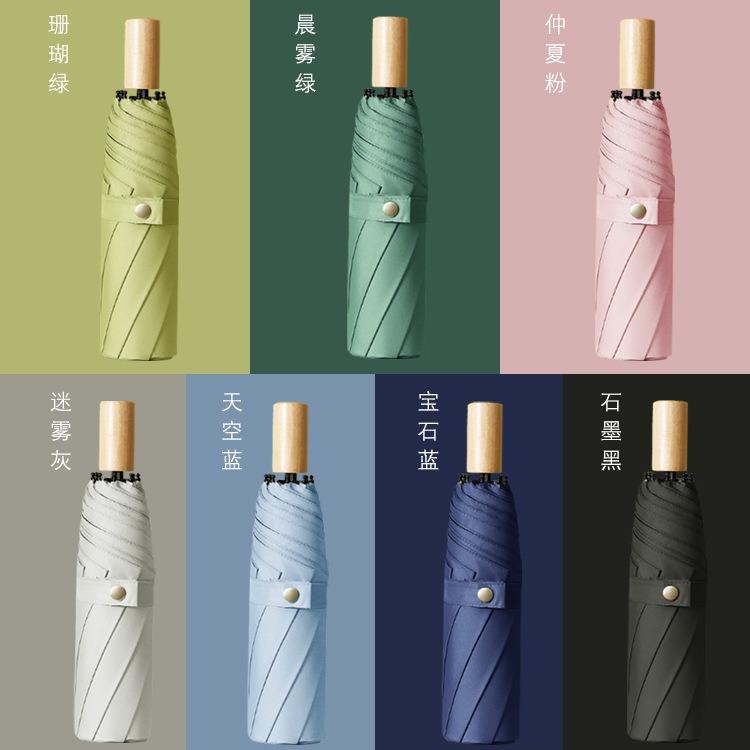 现代简约素色三折伞木手柄女生小清新黑胶防嗮遮阳伞晴雨伞logo