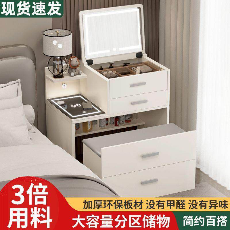 梳妆台床头柜一体小户型迷你翻盖组合2024新款简约现代实木化妆桌