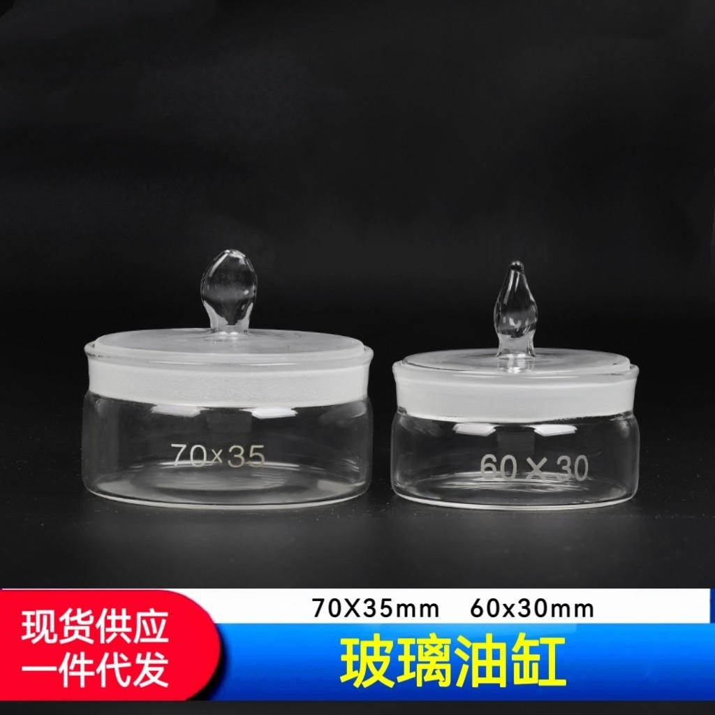 修表工具 玻璃油缸 培养皿 洗油缸 过滤网 的漏