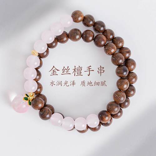 敦煌设计院国风天然金丝檀手串女
