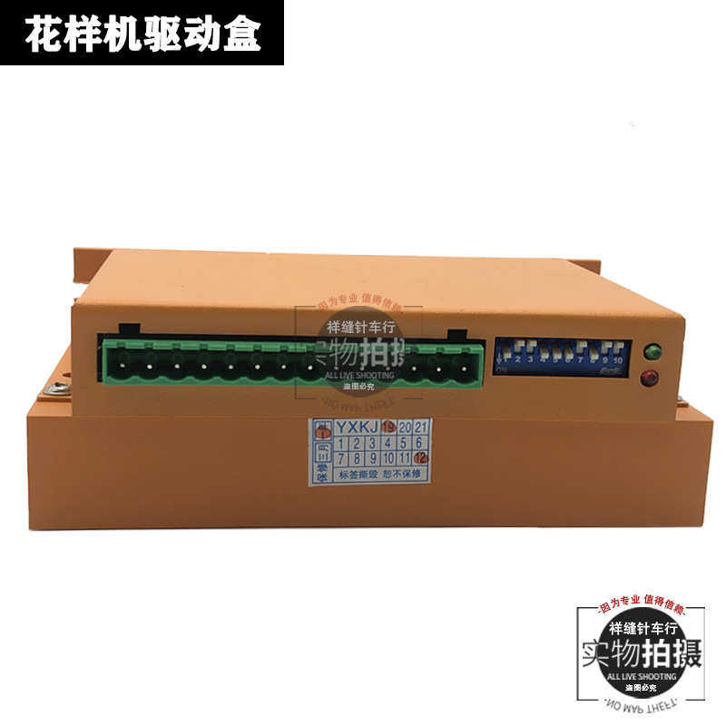 电脑车驱动盒25163020款电脑花样机驱动盒上亿系统电脑花样机配件,机械设备,制鞋机械,淘宝优惠券,粉丝福利购,淘宝优惠卷