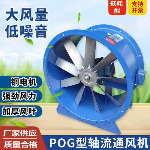 POG型轴流通风机碳钢材质多叶轴流式通风设备排风抽风机大风量