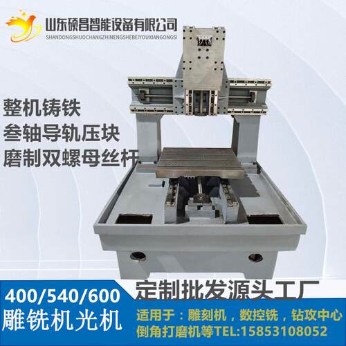 厂家供应4040/540雕铣机光机机架数控铣光机雕刻机光机铸铁机架