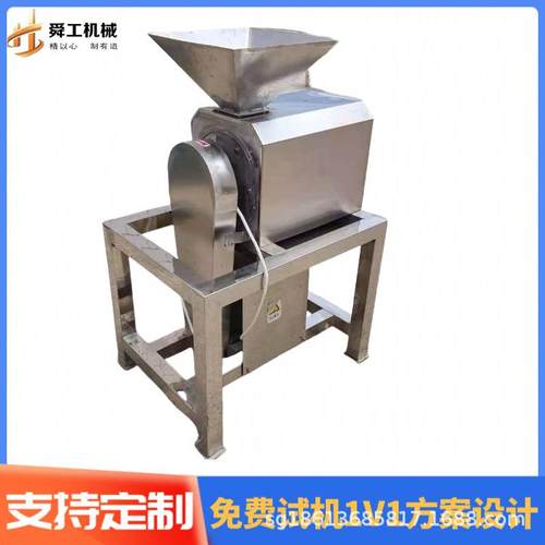 不锈钢工业打浆机商用红枣芒果山楂果浆机多用途西红柿果酱机