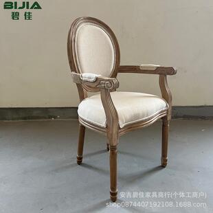 实木扶议手乡圆BJ 餐椅复古酒店 12背椅易斯婚路礼婚庆椅田园村式