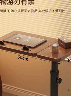 可移动升降电脑桌床边桌用室厅IPP沙发家边几折叠书桌卧床上客学
