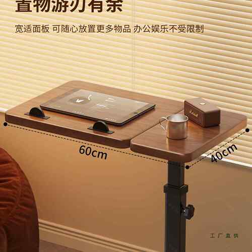 可移动升降电脑桌床边桌用室厅IPP沙发家边几折叠书桌卧床上客学