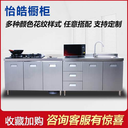 简易不锈钢橱柜定做灶台柜开放式整体厨房家用一体水槽柜台面定制