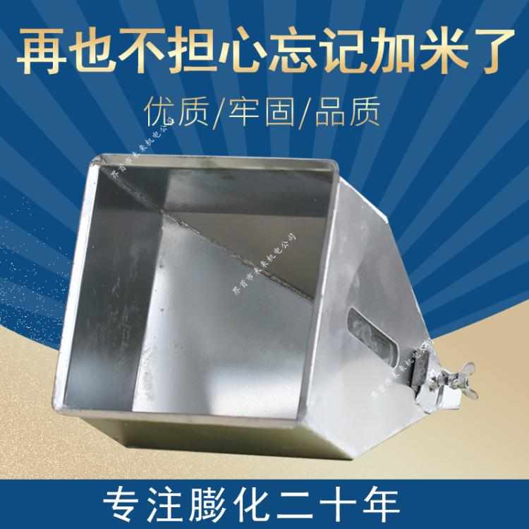 大米斗料斗漏斗 玉米膨化机专用配件米斗子 加厚钢板 十年用不破