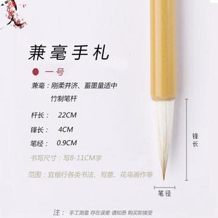 高档兼毫手札中楷毛笔一号号一二三艺云笔欧庄小专行书楷书楷书法