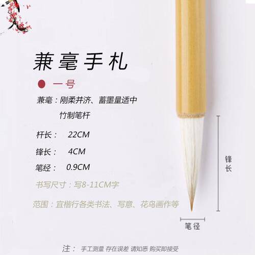 高档兼毫手札中楷毛号一一二号艺云笔庄小行笔书楷书欧楷三书法专
