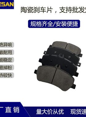 现货汽车制动片D1907陶瓷无粉尘刹车片适用16款奔驰C63AMG后