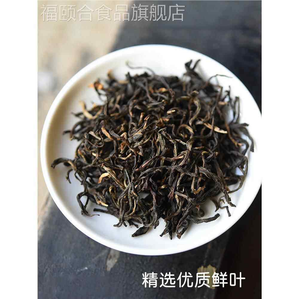 云南滇红茶昌宁红散装滇红茶叶特级花蜜香稳隆红毛峰红茶250g包邮