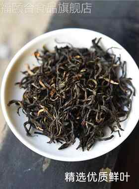 云南滇红茶昌宁红散装滇红茶叶特级花蜜香稳隆红毛峰红茶250g包邮