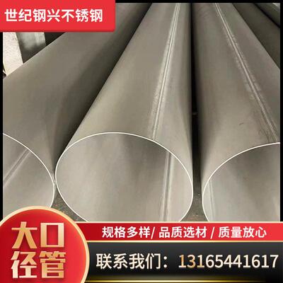 304不锈钢管201316L310S2205不锈钢圆管工业管不锈钢管加工