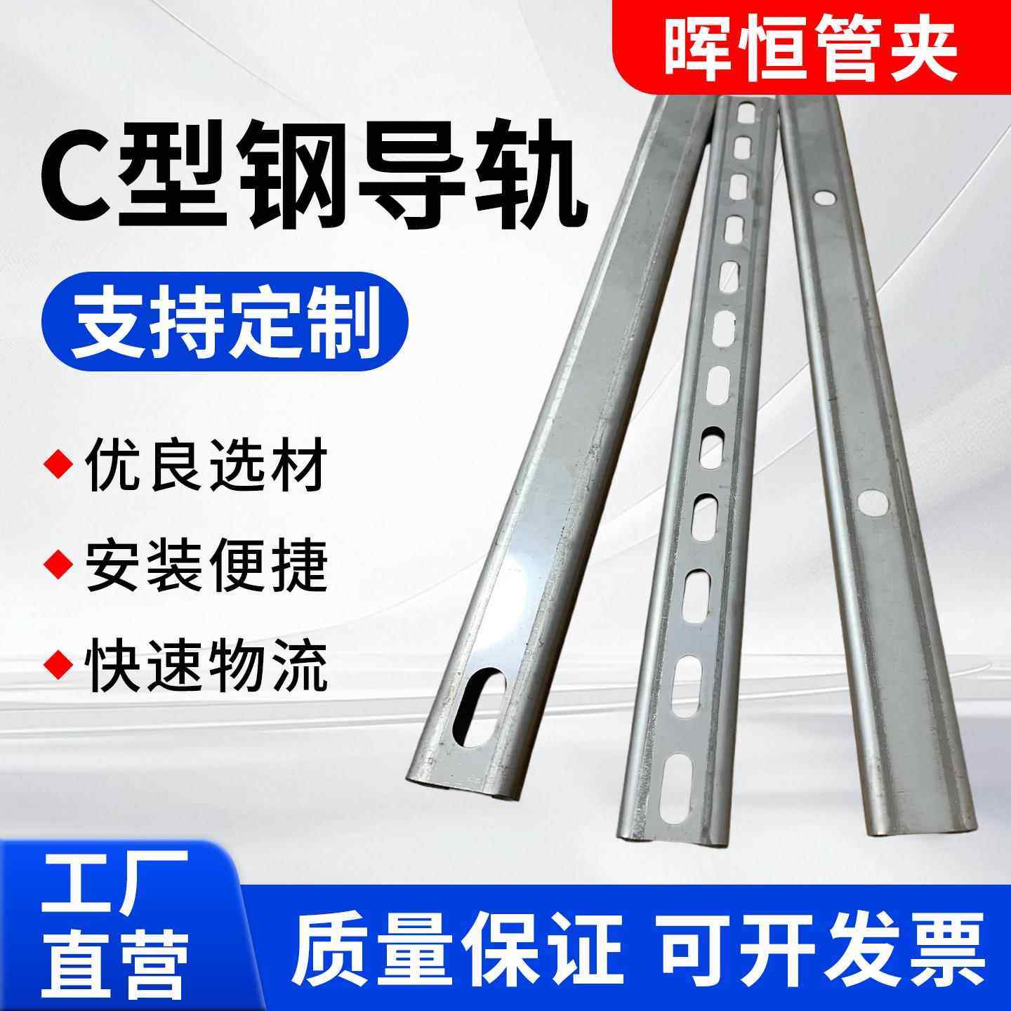 轻型c型钢导轨重型镀锌导轨304不锈钢管夹导轨移动滑槽带孔可定制,五金/工具,导轨,淘宝优惠券,粉丝福利购,淘宝优惠卷