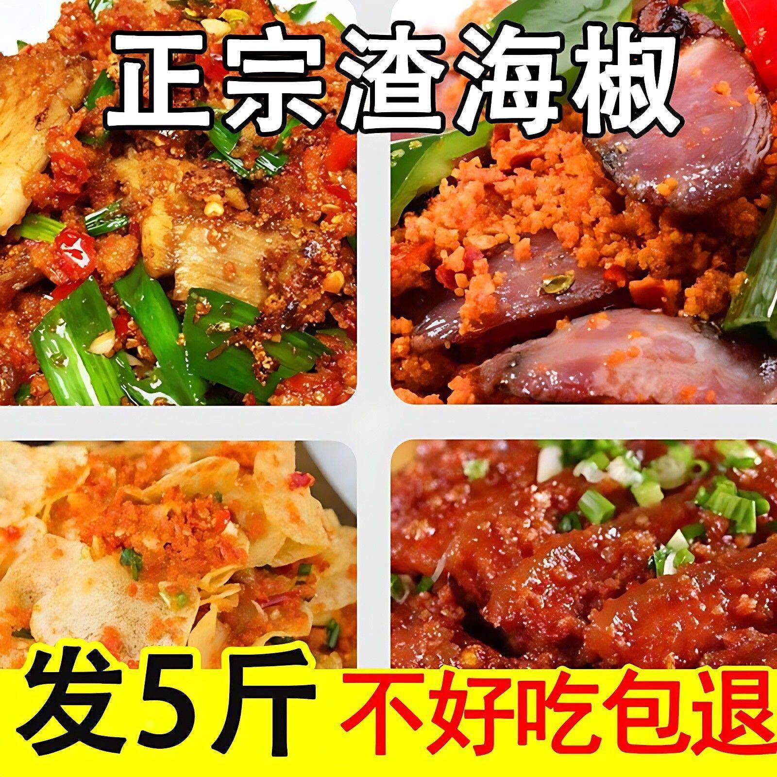 四川渣辣椒重庆贵州特产包邮渣海椒榨广椒炸辣椒渣下饭菜湖北恩施