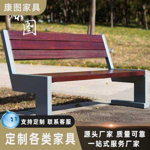 创意景观长椅室外长条椅钢木休闲椅户外公园椅小区广场商场休闲椅