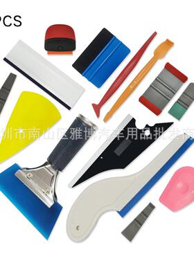 D-1112汽车贴膜工具套装贴车窗太阳膜专用工具牛筋硬刮板14件套装