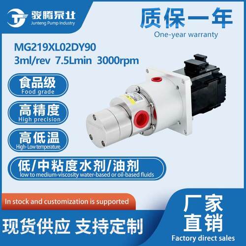 MG219XL02DY90大圆泵伺服电机(常规）不锈钢耐高温0泄露无脉冲
