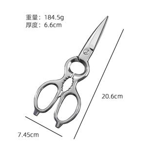 全钢厨剪房葫芦剪刀家用多用剪子拆强力249品可卸鸡爪骨食刀
