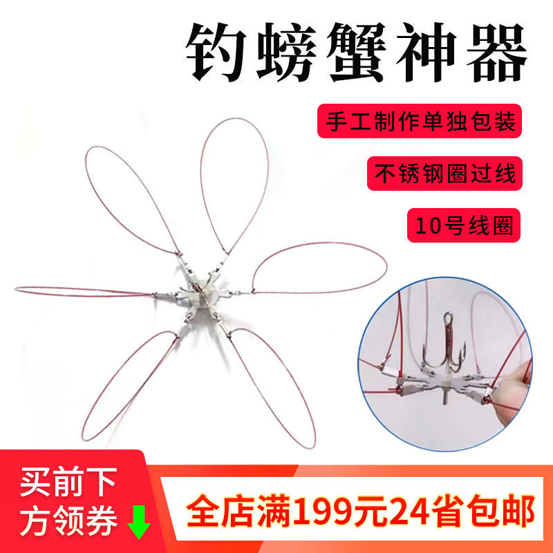螃蟹纯号手工连扣扣钓新款不锈钢不锈制作圈套g线108线圈钢圈个