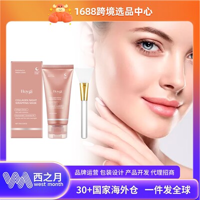 HOYGI Collagen Peel-Off Mask - Moisturizing, Nourishing, Cle