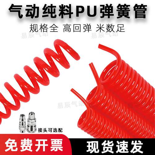 PU弹簧管高弹性气管汽修空压机气泵高压伸缩管塑料气管带接头快速