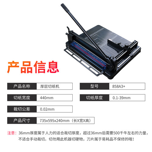 云广A3切纸机858A3+裁纸刀厚层切纸机手动重型切纸机4CM厚裁纸机