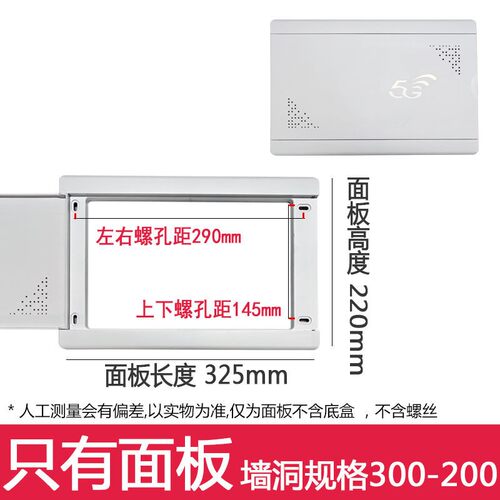 弱电箱面板 pz30配电箱盖板暗装家用开关箱盖电表箱空开箱盖子