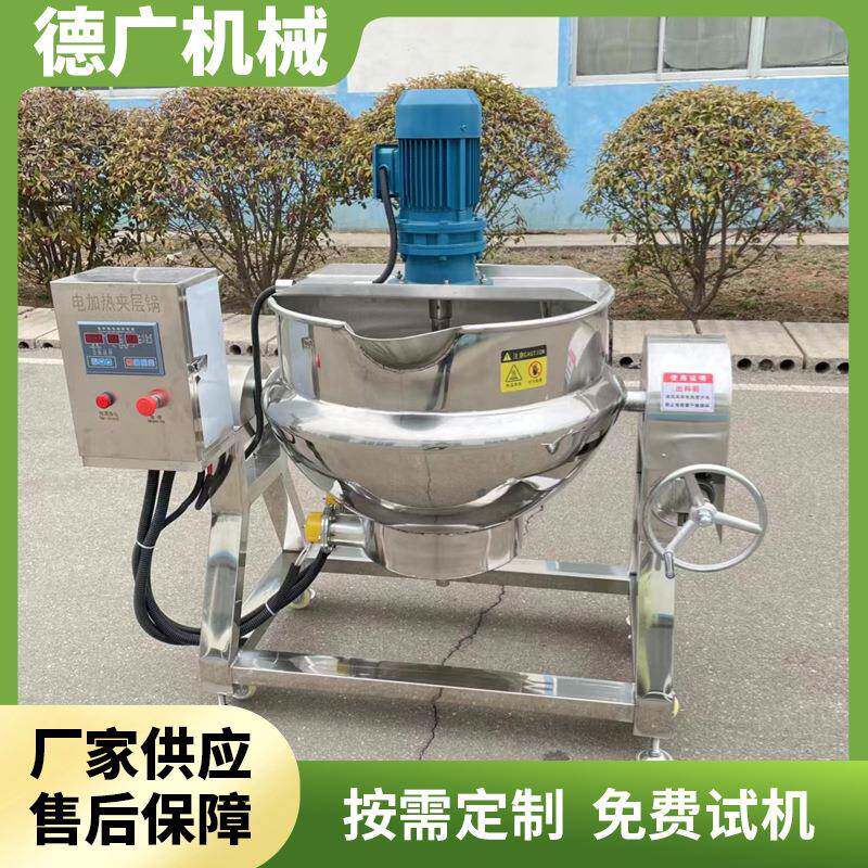 商用雪梨罐头熬煮夹层锅 蒸汽加热酱猪蹄煮肉锅 豆腐蒸煮锅