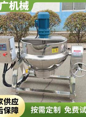 商用雪梨罐头熬煮夹层锅蒸汽加热酱猪蹄煮肉锅豆腐蒸煮锅