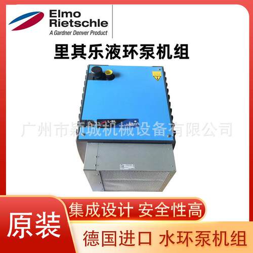 里其乐水环式真空泵2BL2251-0KK02-6B集成设计安全性抗蒸汽冷凝