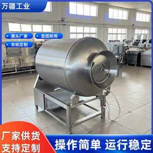 小滚真空揉机 鸡柳腌制入机 自动味进出料牛排216羊肉型嫩化设备