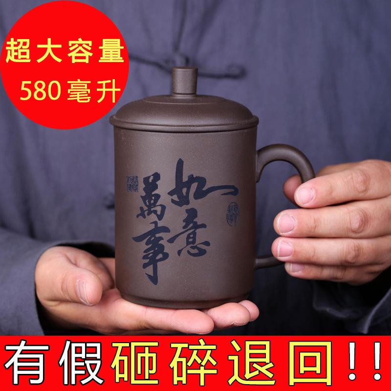 宜兴单个主人泡茶杯家用紫砂陶瓷喝茶过滤带把带盖水杯茶杯男杯子
