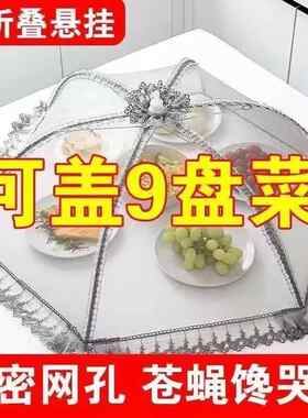 精美实用可折叠菜罩防蝇罩食物罩家用厨房餐桌罩盖菜罩大号饭菜罩