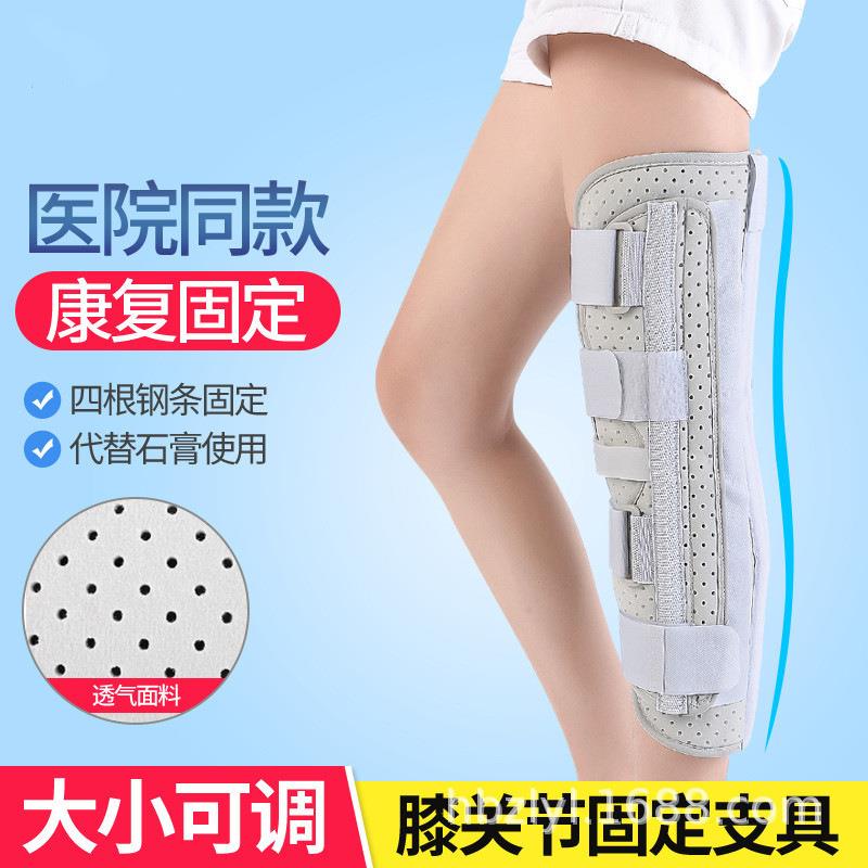 膝关节固定支具骨折固定护具关节半月板髌骨骨折腿部康复韧带拉伤
