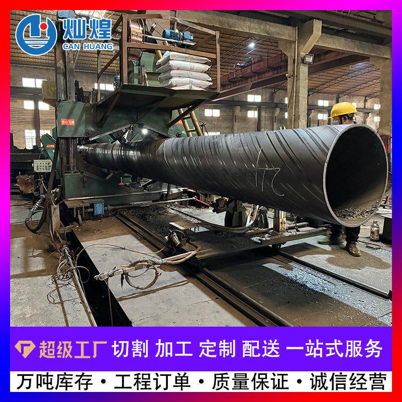 现货螺旋管厂家Q235B各种口径厚度螺旋钢管码头灌浆钢板卷管