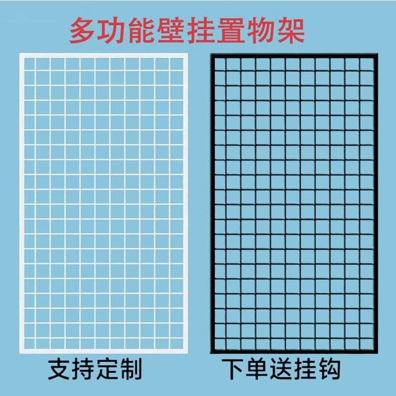 上墙网格饰品架格子挂墙商场墙上方格网状摆摊铁艺挂式货架