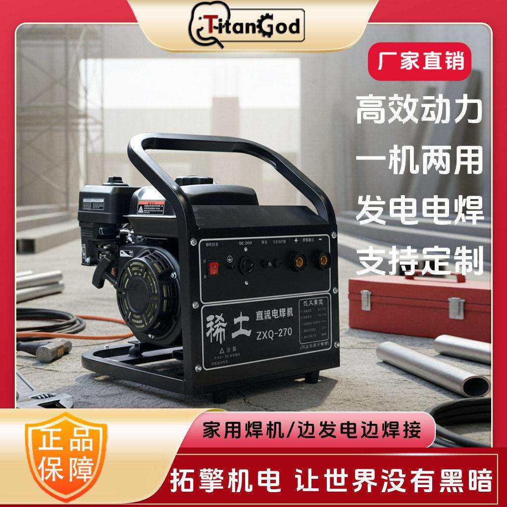 汽油发电机焊接机家庭用小型2.5mm到.2mm焊条电焊机小型携便式